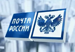 Информируем о наличии вакансий в отделениях почтовой связи в округе.