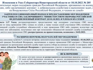 Прокуратура Большеболдинского района информирует