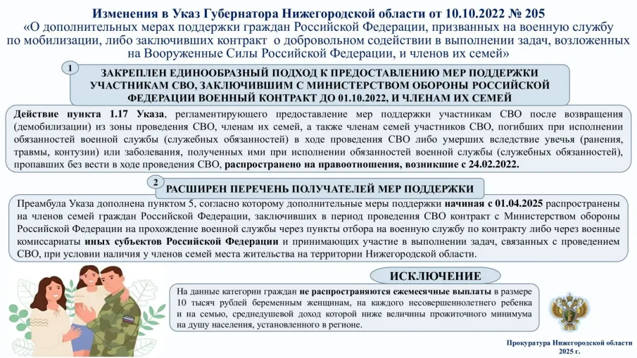 Прокуратура Большеболдинского района информирует