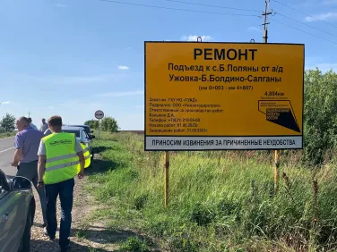 Приемка новых дорого в округе