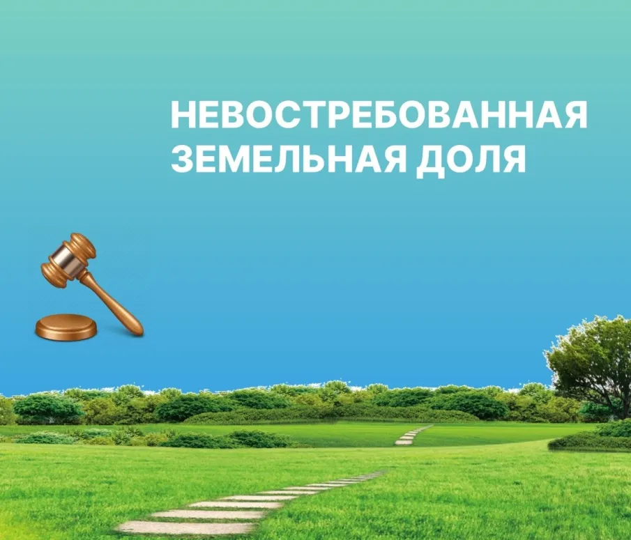 Об утверждении списка собственников невостребованных земельных  долей ТОО «Аносовский» (бывший СПК «Перспектива») на  земельный участок из земель сельскохозяйственного назначения с  кадастровым номером 52:58:0000000:10