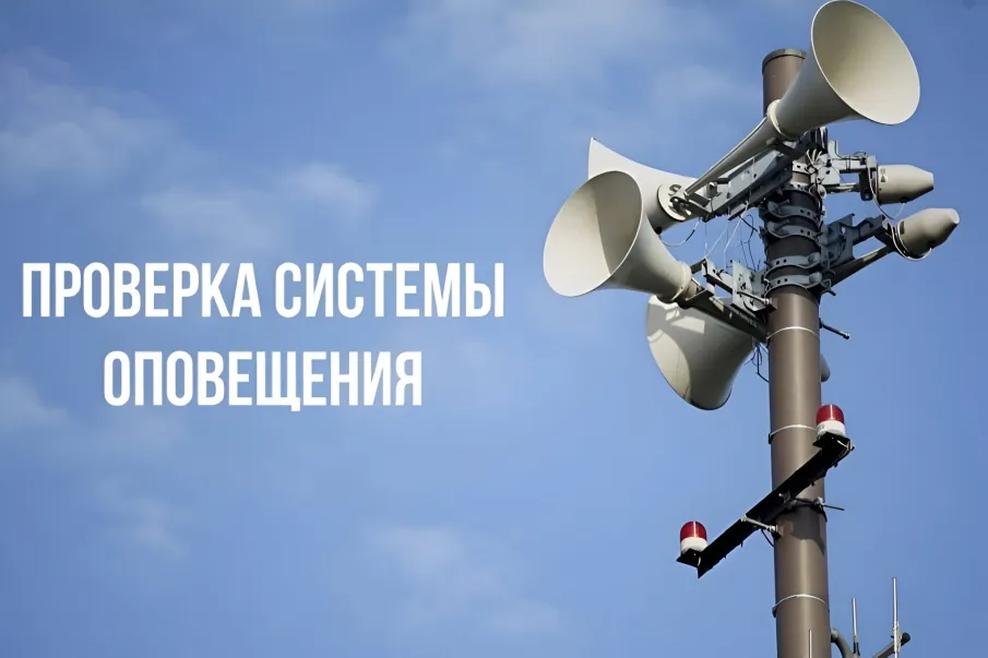 В Нижегородской области проверят систему оповещения населения