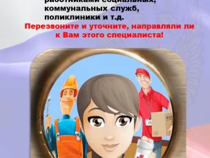 МВД России предупреждает: будьте бдительны!