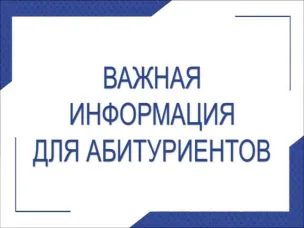 Миграционный пункт информирует