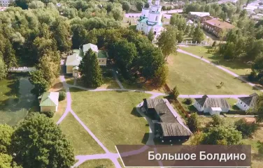Большое Болдино
