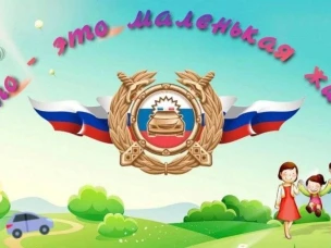 Акция "Лето - это маленькая жизнь".