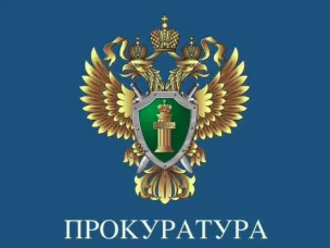 Прокурор разъясняет.  Об особенностях ответственности юридических лиц по статье 19.28 Кодекса Российской Федерации об административных правонарушениях за коррупционные правонарушения