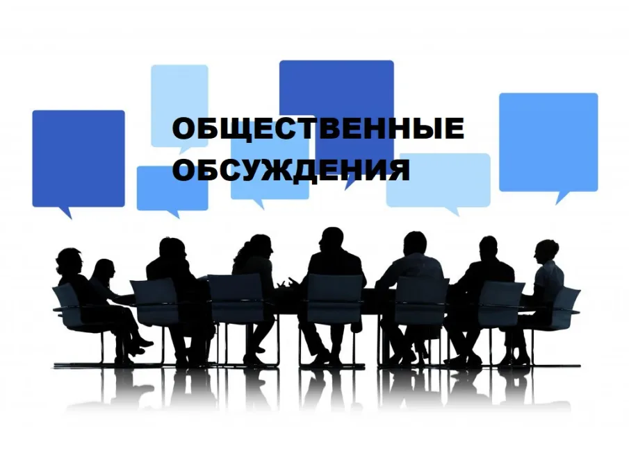 Общественное обсуждение прогноза социально-экономического  развития на Большеболдинского муниципального округа на среднесрочный период 2023-2025годов