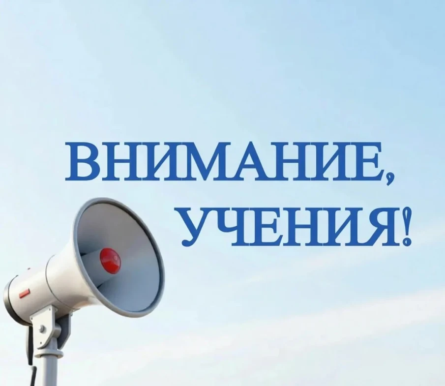 Вниманию жителей: 12 августа в Большеболдинской ЦРБ пройдут учения