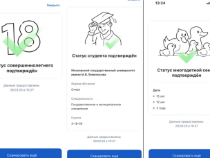 Сервис Цифровой ID
