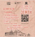 26 августа в Большом Болдине пройдет эстафета 100 красивых мест Нижегородской земли