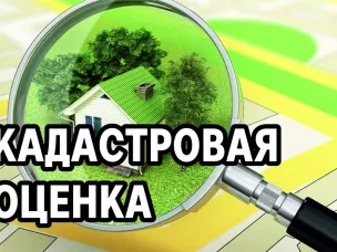 О проведении в 2027 году государственной кадастровой оценки зданий, помещений, сооружений, объектов незавершенного строительства, машино-мест, расположенных на территории Нижегородской области