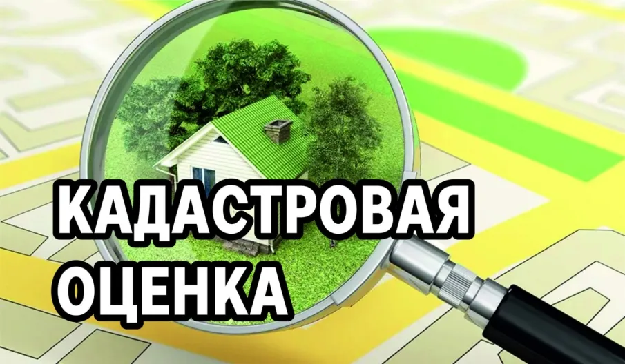 О проведении в 2027 году государственной кадастровой оценки зданий, помещений, сооружений, объектов незавершенного строительства, машино-мест, расположенных на территории Нижегородской области