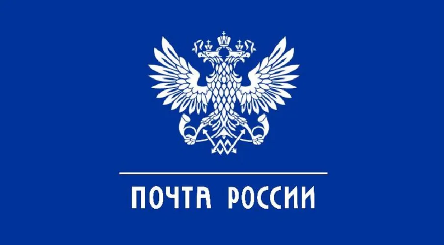 Михаил Волков назначен на пост генерального директора Почты России. Соответствующее решение принял Совет директоров компании. 