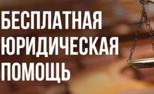 Главное управление Минюста России по Нижегородской области проводит День бесплатной юридической помощи.