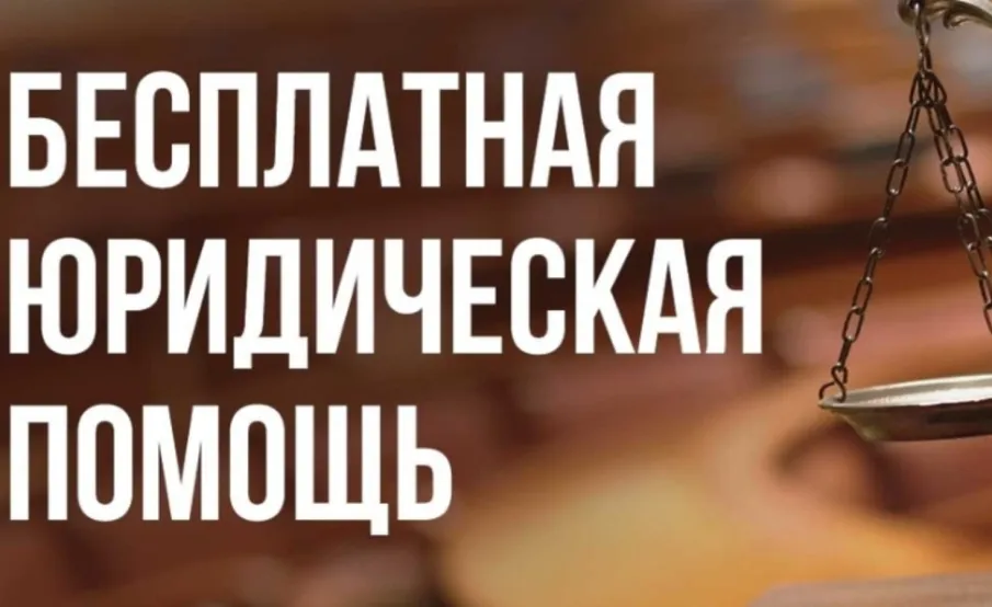 Главное управление Минюста России по Нижегородской области проводит День бесплатной юридической помощи.