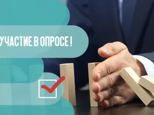 Опрос об административном давлении на бизнес