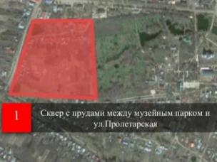 Анкета по сбору мнений и предложений для  разработки концепции благоустройства сквера с прудами между музейным парком и ул.Пролетарская