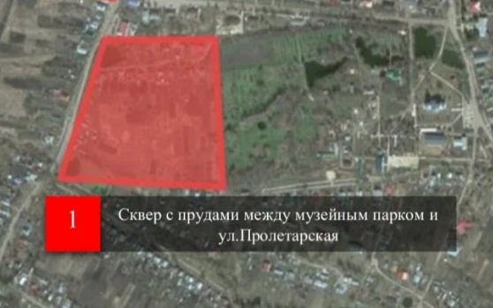 Анкета по сбору мнений и предложений для  разработки концепции благоустройства сквера с прудами между музейным парком и ул.Пролетарская