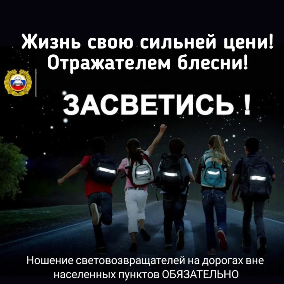  «ЗАСВЕТИСЬ»