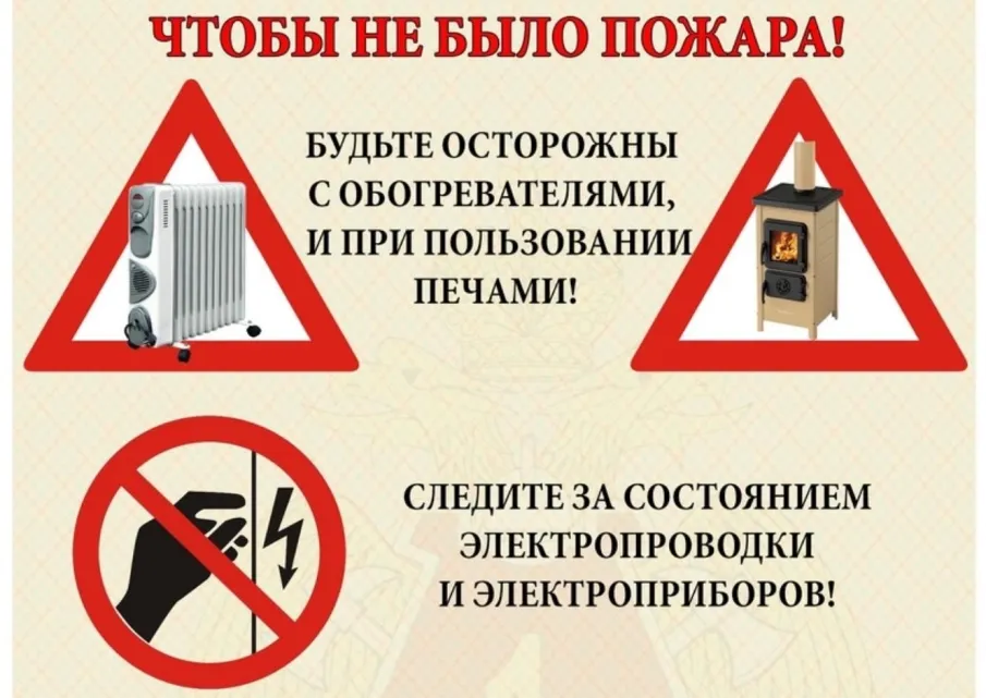 Правила пожарной безопасности в жилье
