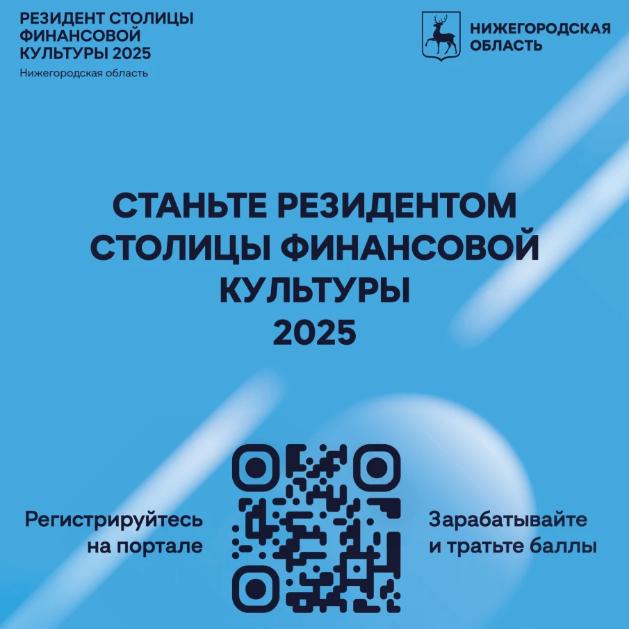 Информация  о  портале "Резидент столицы финансовой культуры"