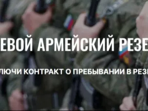 Служба в мобилизационном резерве Нижегородской области «БАРС-НН»: ваши возможности и условия контракта.