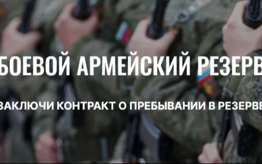 Служба в мобилизационном резерве Нижегородской области «БАРС-НН»: ваши возможности и условия контракта.