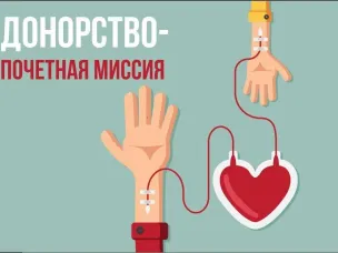 Гарантии и компенсации работникам в случае сдачи им крови