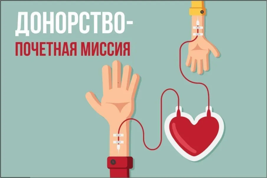 Гарантии и компенсации работникам в случае сдачи им крови