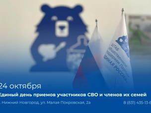 Поддержка участников СВО - важнейшее направление народной программы «Единой России»
