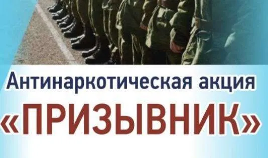 С 1 апреля по 15 июля 2023 года на территории Нижегородской области пройдет 1 этап Общероссийской акции «Призывник».